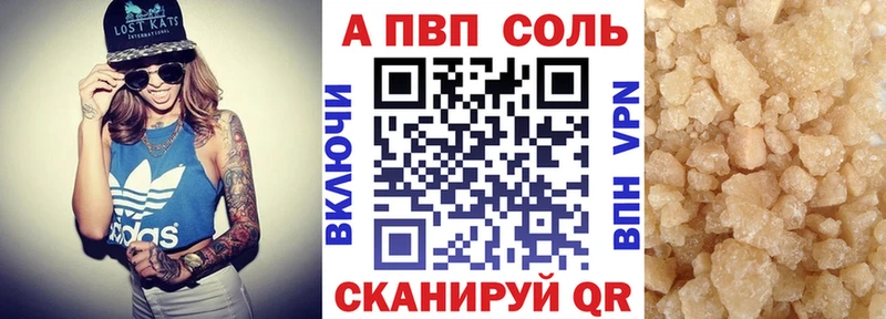 где найти наркотики  Курильск  APVP Crystall 
