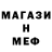 Мефедрон VHQ Arsen Ward