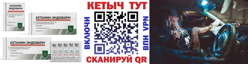 Кетамин VHQ  Курильск 