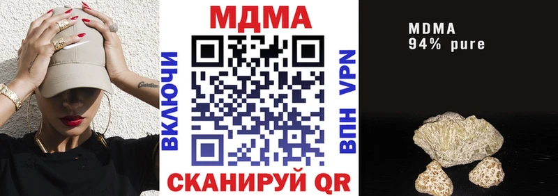 купить закладку Курильск MDMA молли