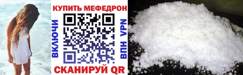 как найти   Курильск  Мефедрон mephedrone 