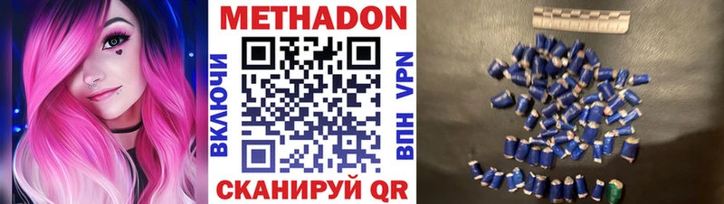 Метадон белоснежный  Курильск 